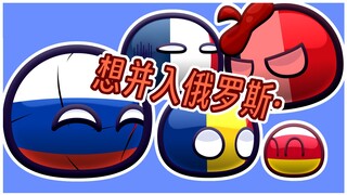 【波兰球】《被拔毛的高卢鸡》