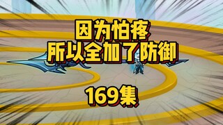 169集 嚣张的张