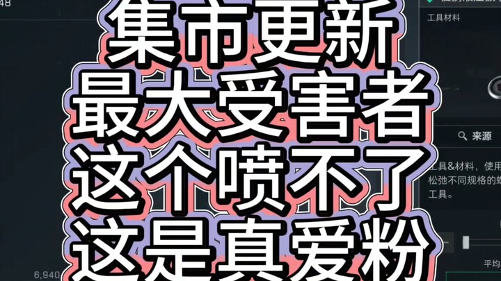 Nạn nhân lớn nhất của đợt cập nhật chợ phiên đã xuất hiện! Trong cộng đồng fan lúc nào cũng có không