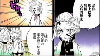 "上弦前三无法被单刷"?对全体上弦真实实力讲解
