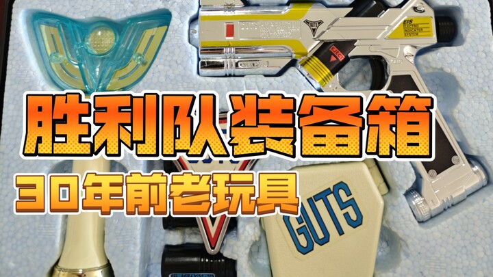 96年的老玩具能有多良心？