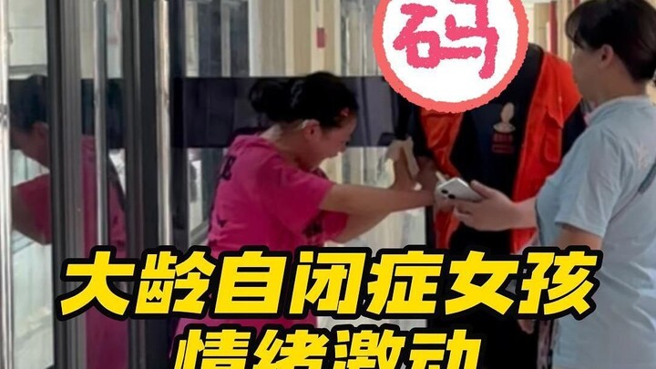 فتاة مصابة بالتوحد في سن متقدمة تشعر بالانفعال وتجد لنفسها مساحة للهدوء