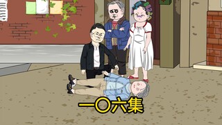 敬爱的老毕太太又又又又又上当了！