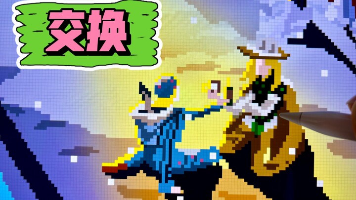 画名《交换》还有什么比用希望交换的东西珍贵 木木da像素必杀记40 jojo的奇妙冒险