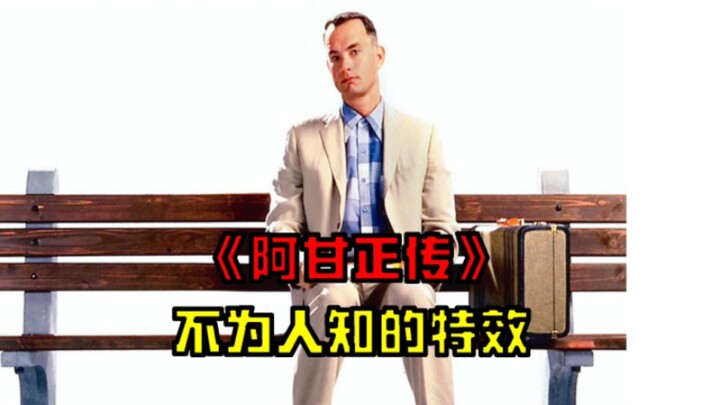 Forrest Gump: Bộ phim kỹ xảo hoành tráng ít người biết đến