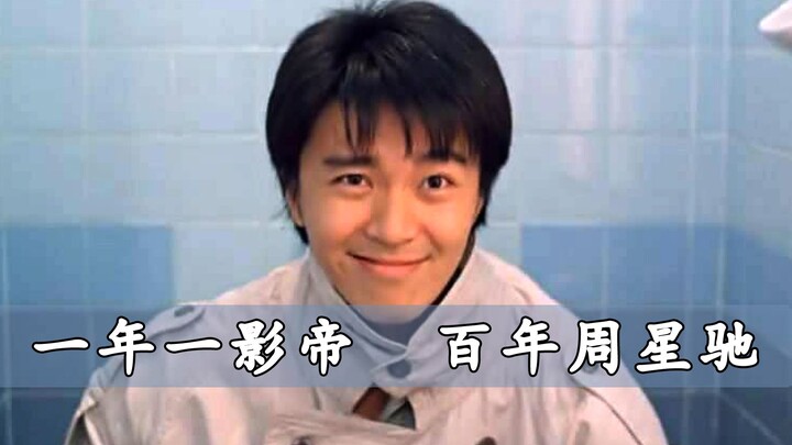 【周星驰】太帅了，每一个动作都是戏