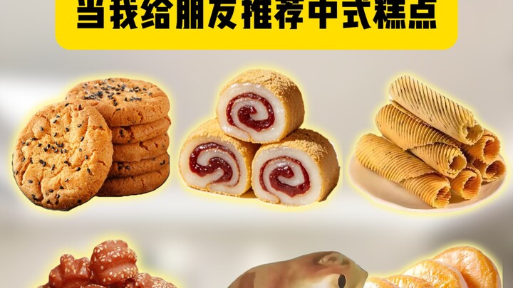 Saat saya merekomendasikan kue tradisional Tiongkok kepada teman saya