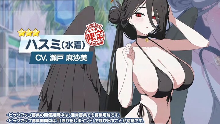 【碧蓝档案】泳装莲见