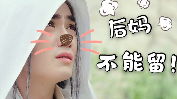 【朱一龙48】老沈给咱找了个后妈怎么办？3.0