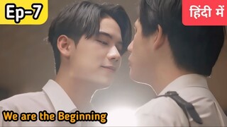 We are series Ep -7 Hindi explanation