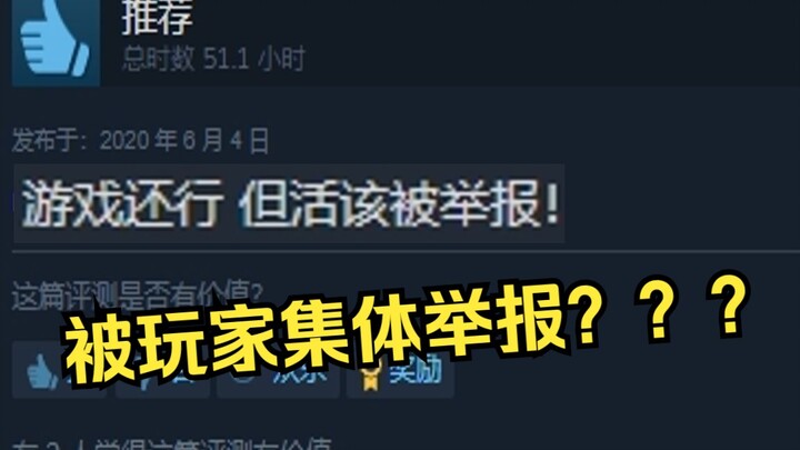 In just half a year, all local players have been reporting this game.