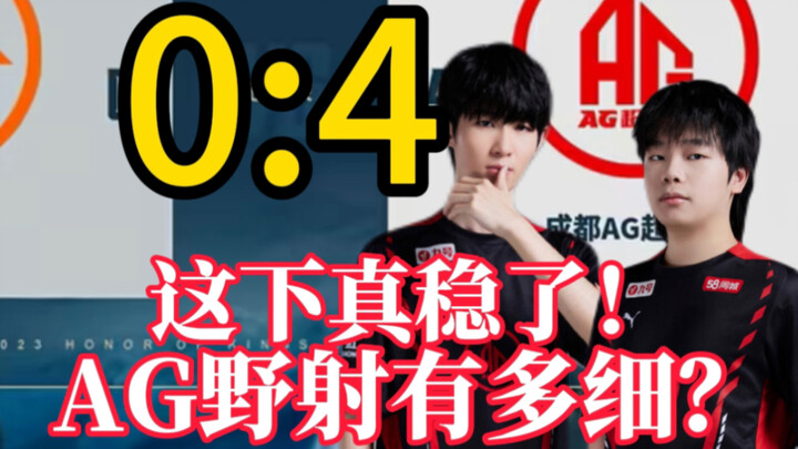Is YN “zero-kill”? Where are the telltale signs of Zhongyi’s pentakill? AG’s dual cores play with ro