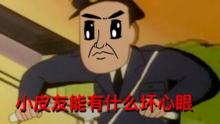 小 皮 友 能 有 什 么 坏 心 眼