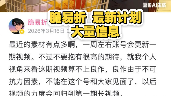 ข่าวด่วน! ช่อง Cui Yizhe เผยตัวอย่างวิดีโอใหม่ คุณ T0 ไลฟ์สดเกมเก็นชินอิมแพกต์ ถูก Red Alert ตัดสัญญ