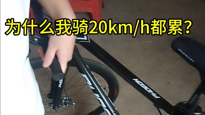 Why I get tired even when I ride at 20 km/h...