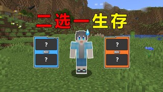 When the MC needs to choose between two options, I'm already broken?!