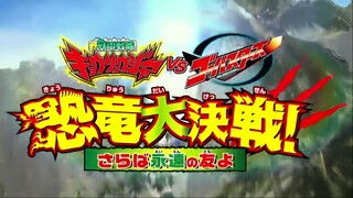 Zyuden Sentai Kyoryuger vs. Go-Busters: Dinosaur Great Battle! Farewell, Eternal Friends