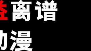 Anime không kiếm được tiền từ hoạt hình! !