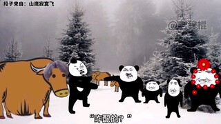 我给牛配种！老爹教我优雅放屁（老穆棍删除）