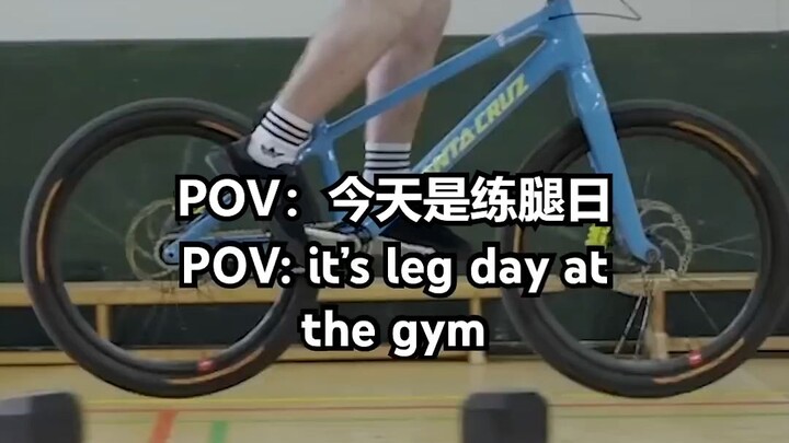 骑着自行车去健身房练腿，古希腊掌握平衡的神