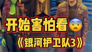 救命……我开始害怕看《银河护卫队3》了