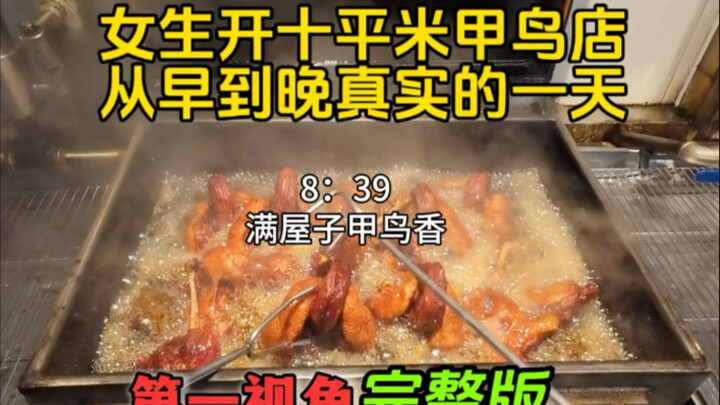 A girl runs a 10㎡ parrot shop: A full first-person day-in-the-life, from morning till night...