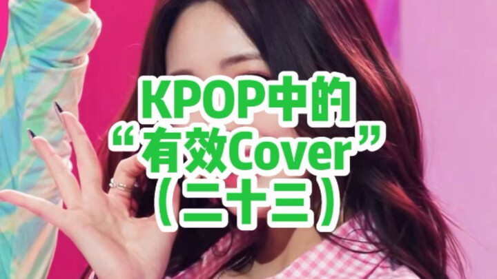Những màn cover “đắt giá” trong KPOP (phần 23): Bước chân nhẹ nhàng, điệu múa uyển chuyển; chim quạ 