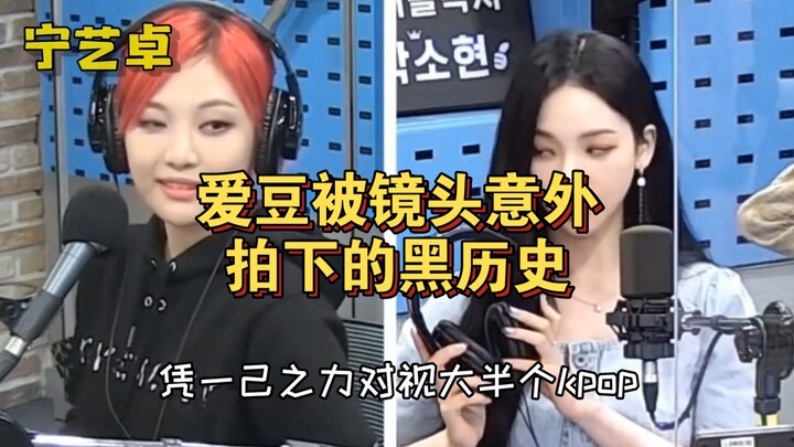 อดีตอันน่าอายของไอดอลเคป็อปที่ถูกกล้องจับภาพโดยบังเอิญ! นี่คือเส้นทางที่พวกเขาเดินมาจนถึงวันนี้