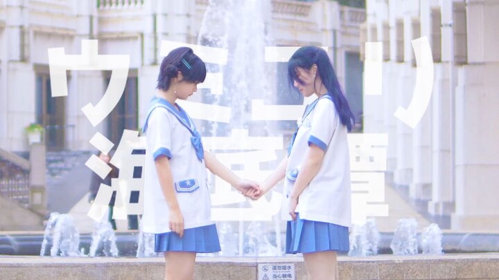 【Muzi × Yuzuki Toba】Sea Lily Underwater Tale 【First Collaboration】