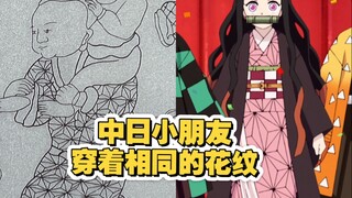 【实验内容】你会把中国纹样认成日本风吗？先入为主对主观判断的影响
