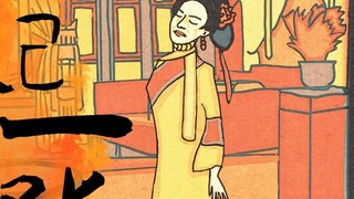 【Hoàng Hậu Trong Hậu Cung x Hồ Gỉ Sắt】Cái chết của Phi Cơ