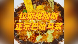 Today, I'm checking out an authentic Bahamian restaurant in Las Vegas!