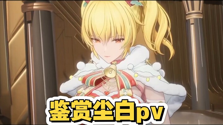 Fangirl Appreciation of the Chai Bai PV