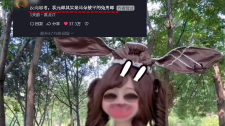 พอหูกระต่ายวางลง กลับกลายเป็นบัณฑิตอันดับหนึ่ง