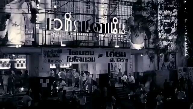 หนังไทย มวยไชยา