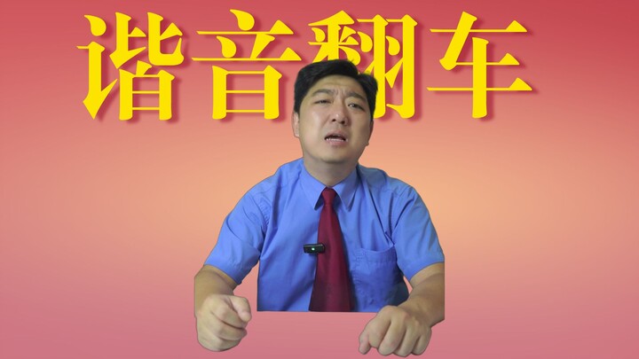 Mở một tiệm cắt tóc đặt tên là “Viện Tóc Cao Nhất” có được không?