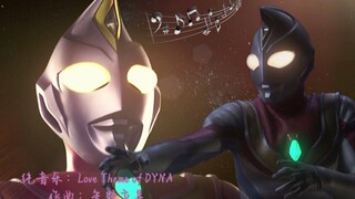 戴拿奥特曼纯音乐插曲 Love Theme DYNA