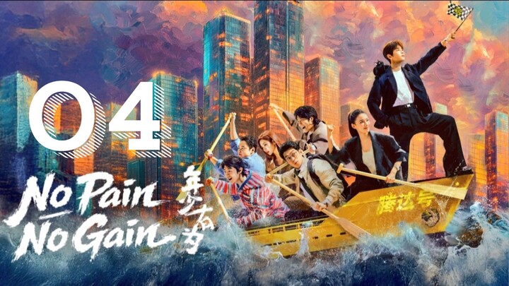 Nᴏ Pᴀɪɴ Nᴏ Gᴀɪɴ - Eᴘɪsᴏᴅᴇ 4 [Eɴɢ Sᴜʙ]