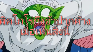 ฉากฮาๆ ในดราก้อนบอลซุปเปอร์