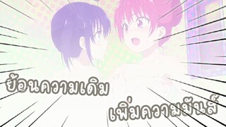 ย้อนความเดิมเพิ่มความมันส์ อนิเมะ Kanojo mo Kanojo จะคนไหนก็แฟนสาว