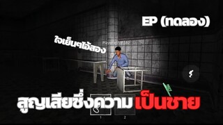 เกมล่าท้าผี!! ที่ทำให้เสียความเป็นชาย (The Ghost Survival)