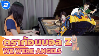 [ดราก้อนบอล Z] ED We Were Angels,โคฟเวอร์เปียโน_2