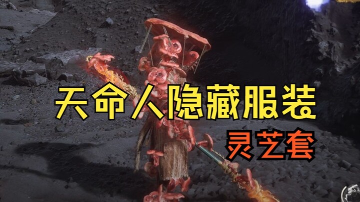 พบชุดซ่อนของผู้ถูกกำหนดโดยฟ้า ทำให้ฉันรู้สึกอึดอัดขึ้นมาเลย