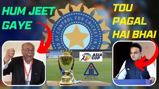 Finally Asia Cup Pak Me Hoga| BCCI Har Gaya Hum Jeet Gaye