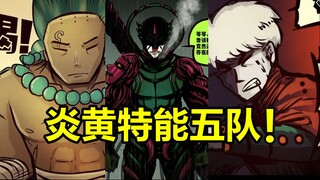 Tim kemampuan khusus Yanhuang paling heroik! Siapa saja yang ada di lima tim tersebut? Apa akhirnya?