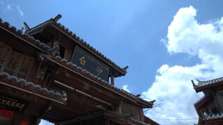 [ Foreigners in Lijiang ] Chris: My White Sands time