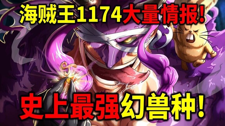 One Piece 1174: Banyak Bocoran! Buah Iblis Loki Terungkap! Naga Hitam Nidhogg! Buah Iblis Terkuat ya