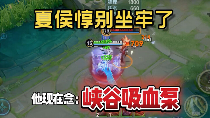 Gặp phải một Hạ Hầu Đôn đáng ghét thế này trong xếp hạng, bạn nên ứng phó ra sao?