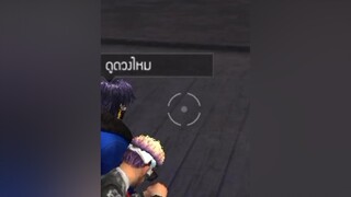 พ่อหมอเป็นคนปรุงยาเองแต่นาจะยังไม่สมบูรณ์ละมั่งปั่นคนในโหมดฟรีสไตล์ ฟีฟาย freefire กดใจด้วยนะ พ่อหมอเกาหลี ดูให้จบ