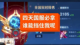 由一个低分崽，蜕变成一个世一歌的全部过程！谁能拦得住。